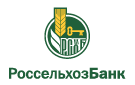 Банк Россельхозбанк в Уссурийске
